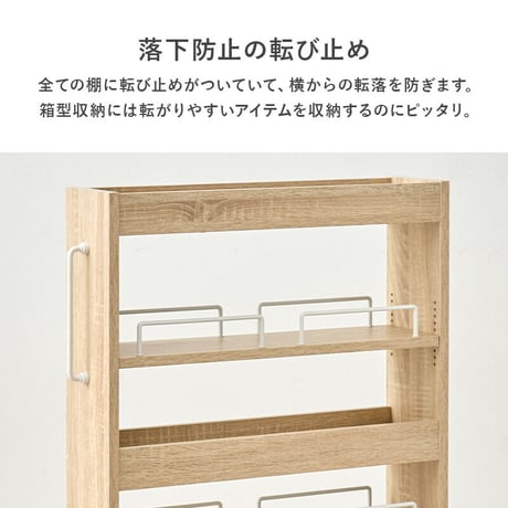 隙間収納ワゴン ロータイプ 幅12×高さ85cm 可動 キャスター付 木製 スリム ワゴンラック マルチラック キッチン リビング コンパクト 収納スペース 両側 オープンタイプ 落下防止 ワゴン収納