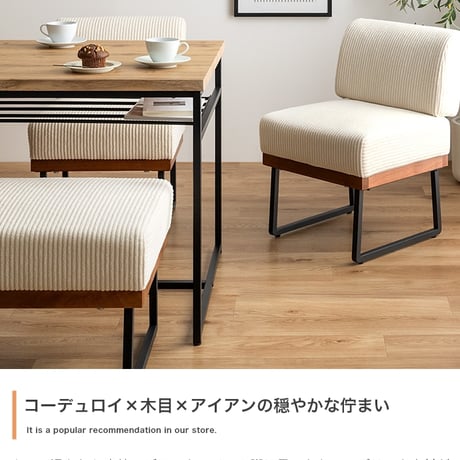 ダイニングセット ダイニングテーブルセット 4点セット 食卓 テーブル 机 一人掛けソファ ベンチ 長椅子 ソファー チェアー 椅子 イス シート 腰掛け スツール 収納 棚付き