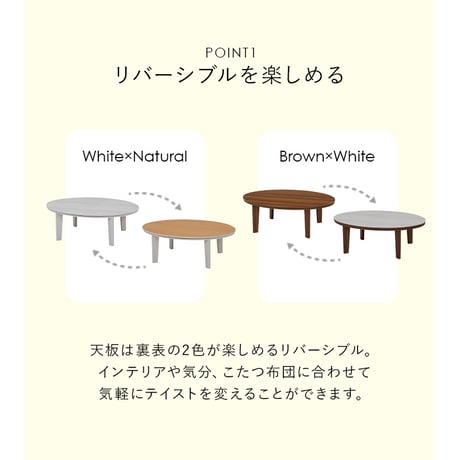 カジュアルコタツ 105cm こたつ テーブル こたつテーブル コタツテーブル ローテーブル センターテーブル ヒーター オールシーズン 天板リバーシブル リバーシブル天板 楕円