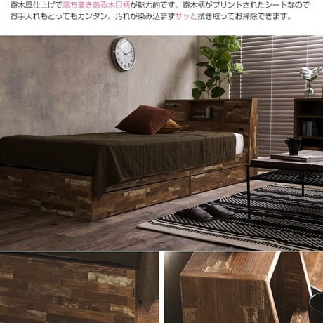 シングルベッド 収納ベッド ベッドフレームのみ 木製寄木柄 引出し付ベッド 大容量 収納付き シングルサイズ 棚付き コンセント付き 照明 ライト付き ヴィンテージ風 モダン レト