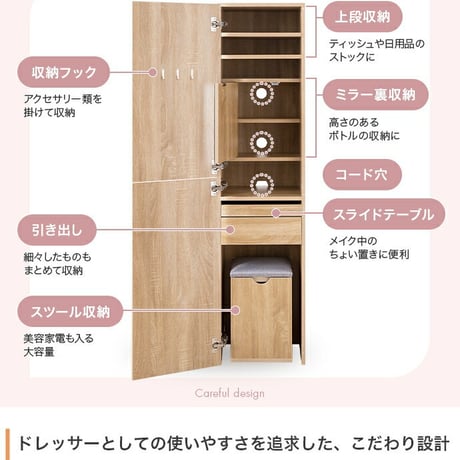 ドレッサー 姿見ドレッサー 鏡台 化粧台 メイク台 全身鏡 大容量収納 隠し収納 可愛い コンパクト スリム 引き出し スライドテーブル 可動棚 スツール コスメ スタンドミラー 身支度 幅39 一人