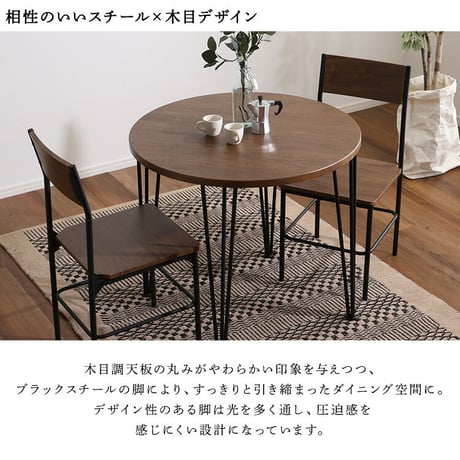 ヴィンテージ円形ダイニング3点セット