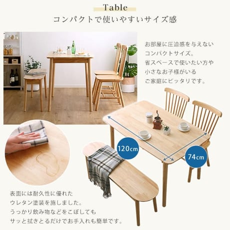 ダイニング4点セット 120cm幅