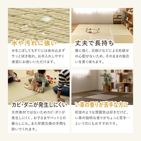 連結畳 置き畳 綾模様 6面 150×225cm グリーン
