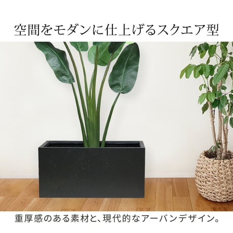 マグネシアプランター "TEXTURE" テクスチャー 長角90cm ブラックグレーホワイト TEX-900