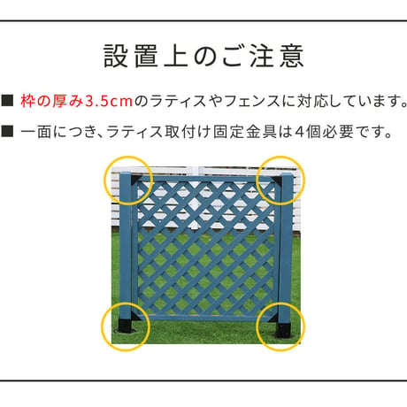 ラティス取付け金具 支柱用 4個 S-LST35-4P