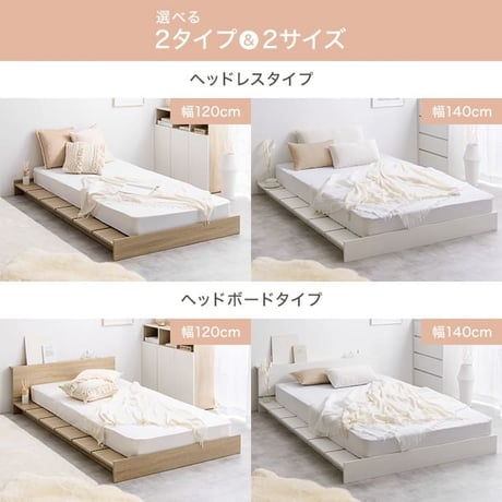セミダブル ヘッドボード コンセント付き ローベッド ボンネルマットレス付き ナチュラル ホワイト 北欧風 韓国風 ソファ プレゼント 新築祝 一人暮らし シンプル おしゃれ モダ