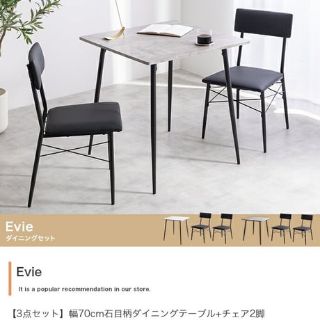 【3点セット】 ダイニングテーブルセット 食卓 チェア 椅子 机 リビング カフェ 大理石 石目柄 一人暮らし 一人用 黒脚 幅70 2人掛け 3点 在宅 リモートワーク 軽量 い