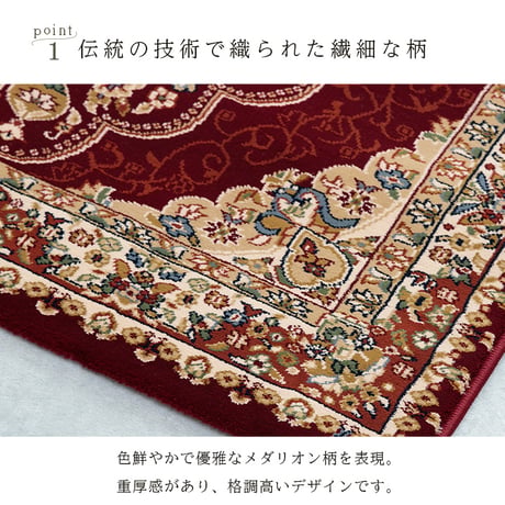 ウィルトンカーペット カーペット ベルミラ 200×300cm