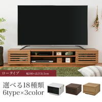 ワイド テレビボード ローボード 50インチ 幅180 高さ32 奥行40 大型テレビ台 テレビラック 組み合わせ ガラス扉 引き出し 収納 格子 フラップ扉 配線収納