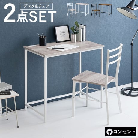 デスクチェアセット スチール パソコン 幅80cm デスク チェア セット 机 テーブル 椅子 イス チェアー デスクワーク 勉強机 学習机 送料無料