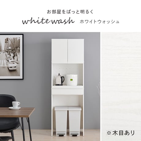 キッチンラック 食器棚 キッチン収納 炊飯器 家電収納 スリム ゴミ箱 幅58cm 高さ172cm 3段 オープン棚 扉収納 スライド棚 引き出し おしゃれ かわいい 北欧 天然木
