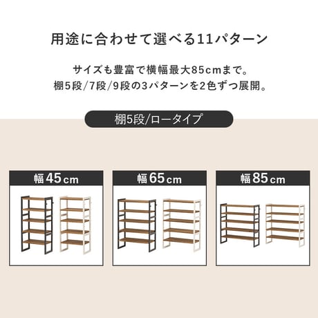 シューズラック MSS-6713 棚7段/ミドルタイプ 幅45×奥行28×高さ128cm ラック 可動棚 高さ調整 フック2個付 天然木 サンダル ブーツ 靴 選べる11パターン