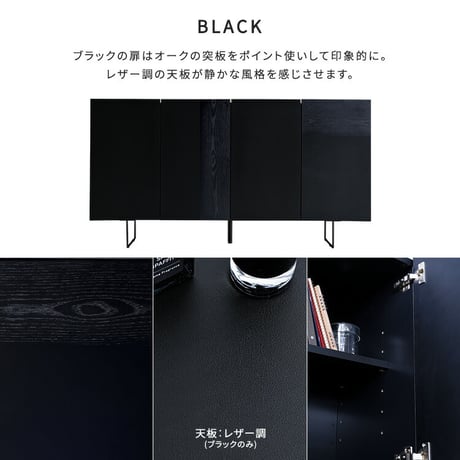 日本製 スタイリッシュなサイドボード 150cm幅 【Dylan-ディラン-】