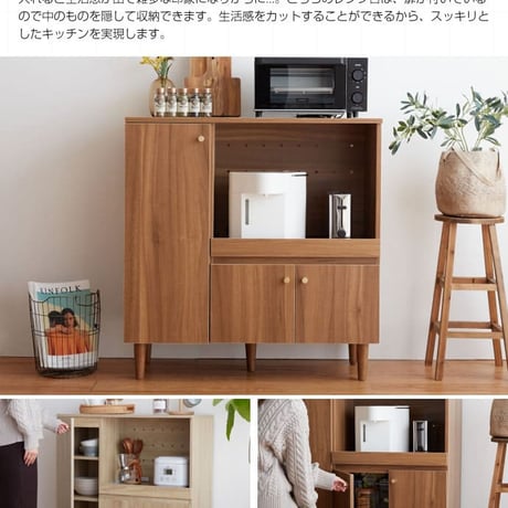 レンジボード 炊飯器 キッチン収納 コンセント 家電 レンジラック キッチンカウンター 脚付き スライド棚 扉収納 北欧 おしゃれ 幅85cm w85 85cm 奥行き39cm