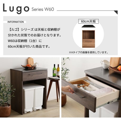 日本製　特殊鋼板を使ったキッチンカウンター【Lugo-ルゴ-】ゴミ箱上カウンター　60cm