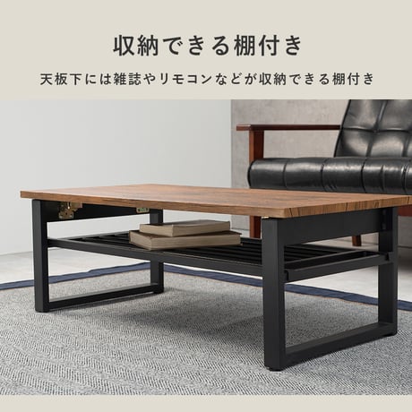 木目調センターテーブル 90 折れ脚テーブル 棚付き ローテーブル スタイリッシュ 北欧風 センターテーブル 折りたたみテーブル ブラウン ホワイト 机 ヴィンテージ 棚付き マガ