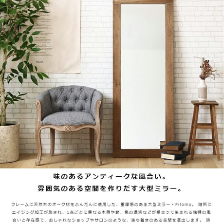 全身鏡 おしゃれ 姿見鏡 大きめ スタンドミラー 全身ミラー 全身 60×160cm 天然木 無垢 古材 姿見 大判 立て掛け 鏡 オーク材 ウッドフレーム ミラー ヴィンテージ アンティーク 木製