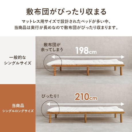 シングルベッド 高さ3段階調整 耐荷重350kg 敷き布団対応 ロングサイズ ベッド ベッドフレーム 天然木すのこ スノコ スノコベット かわいい 可愛い 家具