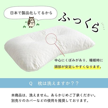 枕 寝具 夢美 35×50cm