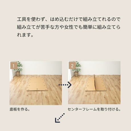 段ボールベッド