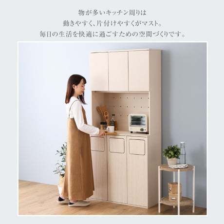 さわやかなごみ箱一体型食器棚　ごみ箱3つタイプ