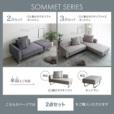 2人掛けカウチソファ カウチソファ ソファー オットマン ユニット 組み合わせ セット ロー フロア クッション付き オットマン付き ベッド アームレスト 肘付き 2人掛け 二人用 ごろ寝 ベロア ベ