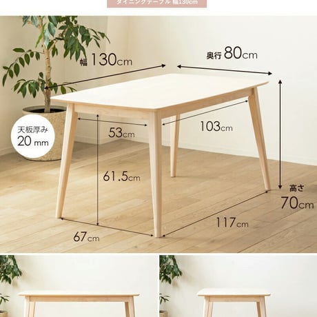 ダイニングテーブル 130cm 単品 4人用 食卓 テーブル 白 ホワイトウォシュ 北欧 おしゃれ 天然木 無垢 ウレタン塗装 ダイニング 4人 4人掛け 長方形 二人用 シャビー カフェ風 新生活