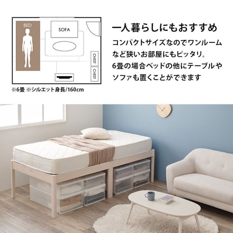 すのこベッド シングルベッド 幅102cm ベッドフレームのみ ホワイトウォッシュ 木製 天然木 パイン材使用 宮付き 棚付き 宮棚付き 2口 コンセント付き 高さ調整可 床面高