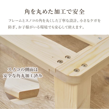 セミダブルベッド すのこベッド パイン無垢材 天然木 木製 無塗装 ローベッド 北欧 ナチュラル ベッドフレーム 通気性 高さ20cm シングルベッド セミダブル すのこ ベット シンプル おしゃれ