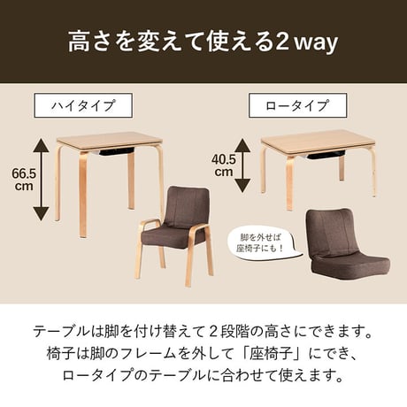 こたつ台 家電 バイデ 台：70×50×67_40cm 布団：203×186cm