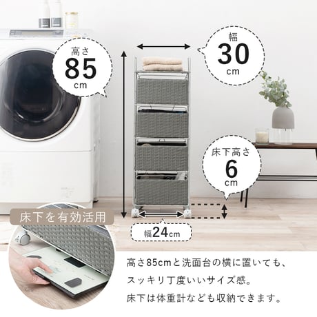 ランドリーラック 5段 幅30cm ラック カゴ 洗濯かご 4個つき 洗濯機 収納ラック おしゃれ スリム 縦型 洗濯機ラック 洗濯機収納 収納 ランドリー収納 ホワイト グレー