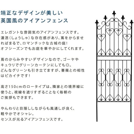 アイアンフェンス150 ロータイプ 4枚組 フェンス アイアン ガーデンフェンス ガーデニング 枠 柵 仕切り 目隠し 境目 クラシカル アンティーク トレリス ベランダ