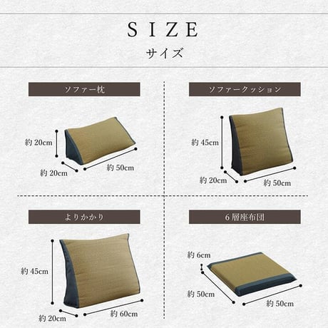 くつろぎ系 クッション 座布団 寛ぎ 60×50×H20cm