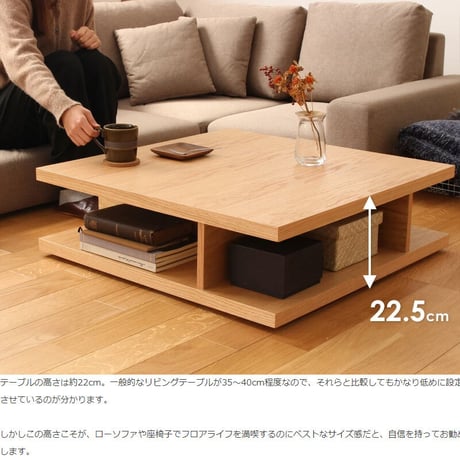 リビングテーブル 正方形 完成品 幅75 木製 テーブル ローテーブル センターテーブル 木目 オーク cd dvd 雑誌 本 収納 ラック 北欧 モダン 角型 リビング用 l字ソファー用 ナチュラ