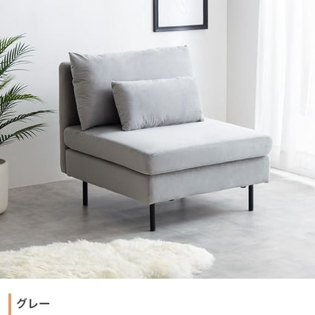 ソファー ソファ 1人掛け ローソファ ひとりがけ 1人用 一人用 一人暮らし おしゃれ 人気 新生活 おすすめ シングル ホテルライク モダン シンプルモダン ローバック コンパ