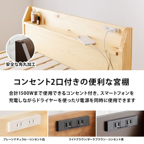 耐荷重350kg すのこベッド シングル 2段式宮棚付き 高さ調整 3段階 天然木 ベッドフレーム 棚付き 木製 すのこ 頑丈 シンプル 北欧 おしゃれ