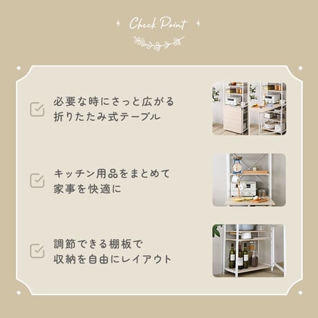 さわやかな 折りたたみテーブル付キッチンラック