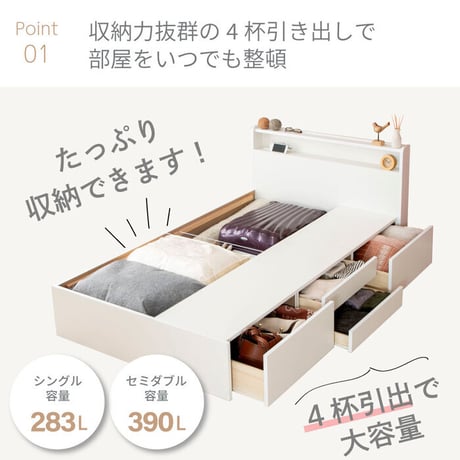 収納付き ベッド おしゃれ 日本製 収納ベッドフレーム シングル セミダブル 棚コンセント付き 4杯引き出し付き 並べて使える ベッド マットレス マットレス付き 選べる国産マットレス Apel 「