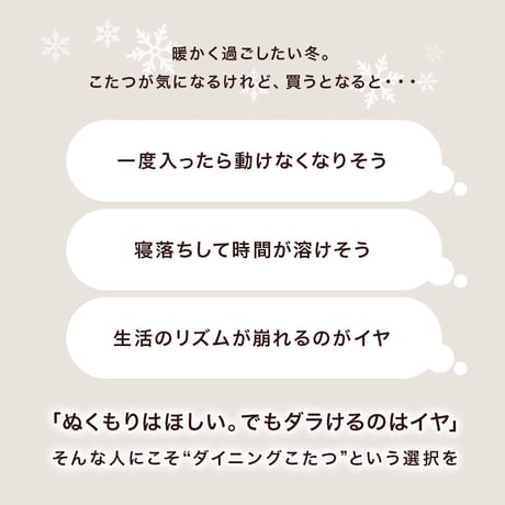 ダイニングコタツ６点セット シェルタポカ-6S こたつ:(約)幅120×奥行80×高さ64/69cm、ふとん:(約)幅120×奥行80×高さ70cm、チェアー:(約)幅55×奥行62×高さ85×座面