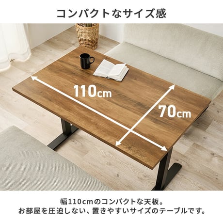 ダイニングテーブル 幅110×奥行70×66cm 長方形 テーブル単品 カフェ風テーブル 木製 天然木 美しい天板 木目柄 T字脚 コンパクト ゆっとり 北欧 リビング おしゃれ メラミン樹脂加工 新