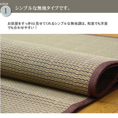 花ござ カーペット DXアロマ  174×261cm 江戸間3畳