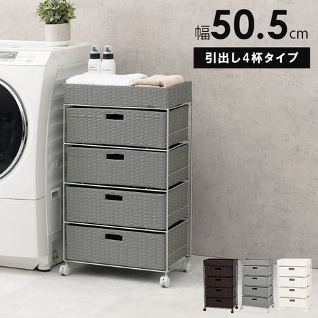 ランドリーラック 4段 幅50.5cm ラック カゴ 洗濯かご 4個つき 洗濯機 収納ラック おしゃれ スリム 縦型 洗濯機ラック 洗濯機収納 収納 ランドリー収納 ホワイト グレ