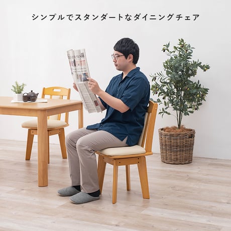 ダイニングチェア 2脚セット 回転式 テーブルチェア 食卓椅子 肘無し 木製 PVC お手入れ簡単 持ち手付き シンプル オシャレ 回転チェア 回転椅子 リビングチェア デザイン