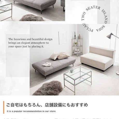 Pulau 2人掛け ソファ ベンチ アイランド デイベッド フロア ロー アームレス ファブリック 組立簡単 脚取り外し可能 コンパクト 小さめ 低め I字 2P リビング サロン 高級感 店舗