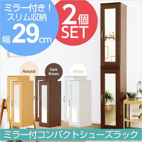 ミラー付きコンパクトシューズラック 2個セット ETS-9030-SET--WH ホワイト ホワイト 約 幅29x奥35x高さ90cm ホームテイスト 玄関収納 下駄箱 シューズラ