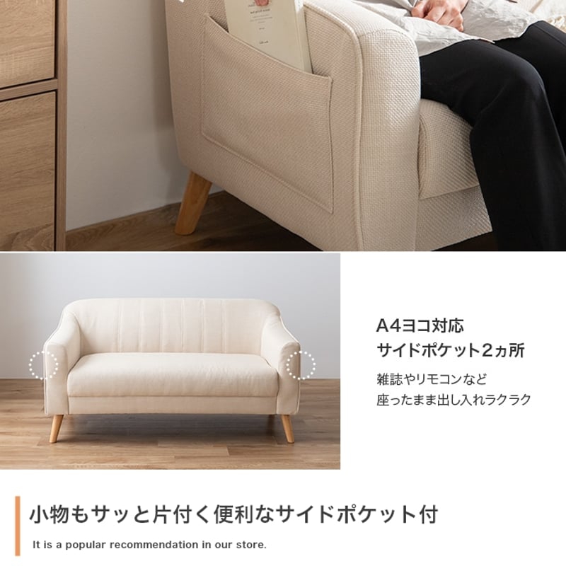 【値下げ不可】2人掛けソファ サイドポケット付き ソファ ソファー 2人掛け 二人掛け 幅130 コンパクト ポケット付き