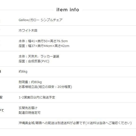 アンティーク調 チェア 単品 白 ダイニングチェア おしゃれ デスクチェア ホワイト 北欧 木製 天然木 シンプル 椅子 レザー デスク用 一人用 ドレッサーチェア 白家具 ホワイトインテリア レザ