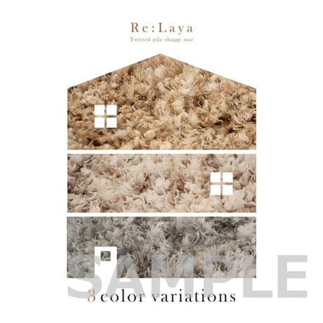 ツイストパイルのシャギーマット Relaya（リレイア） 約40×60cm 玄関 ポリエステル 使い込むほどねじれがほどけ やわらかな風合いへ ツイストした長いパイルが立ち上がり 玄関での履き替えや