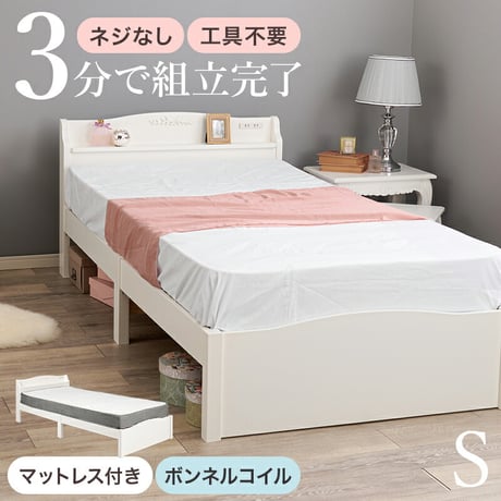 組立簡単 シングルベッド 木製 すのこベッド 2口コンセント付き 棚付き 宮棚 床下収納 天然木 耐荷重200kg スノコ床 新生活 ベッドフレーム 引っ越し 子供部屋 スノコ ロータイプ フロアベッ